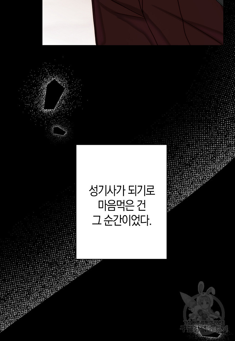 회귀한 김에 복수하겠습니다 5화 - 웹툰 이미지 57