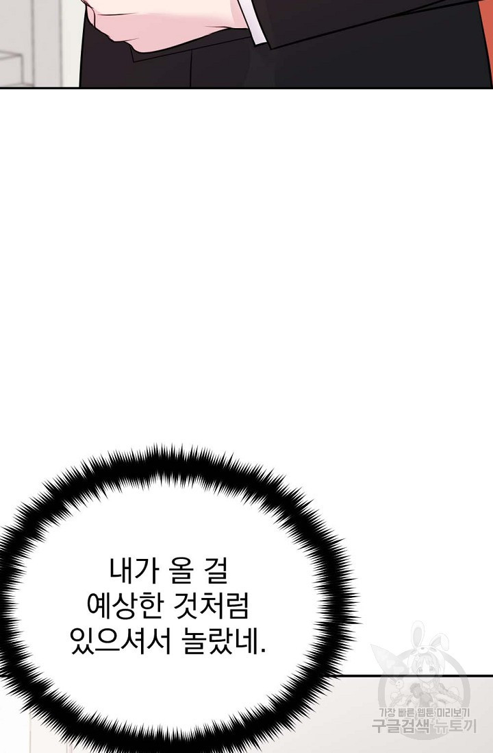 한겨울은 답이 없다 15화 - 웹툰 이미지 50