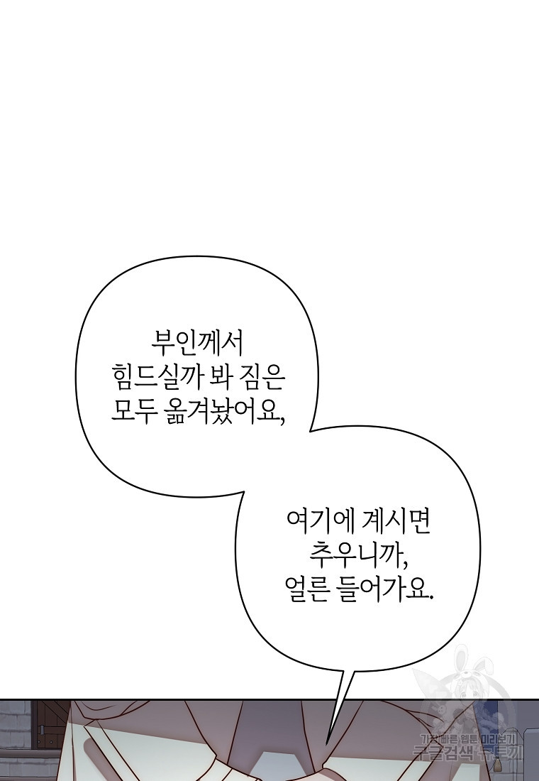 회귀한 김에 복수하겠습니다 6화 - 웹툰 이미지 43