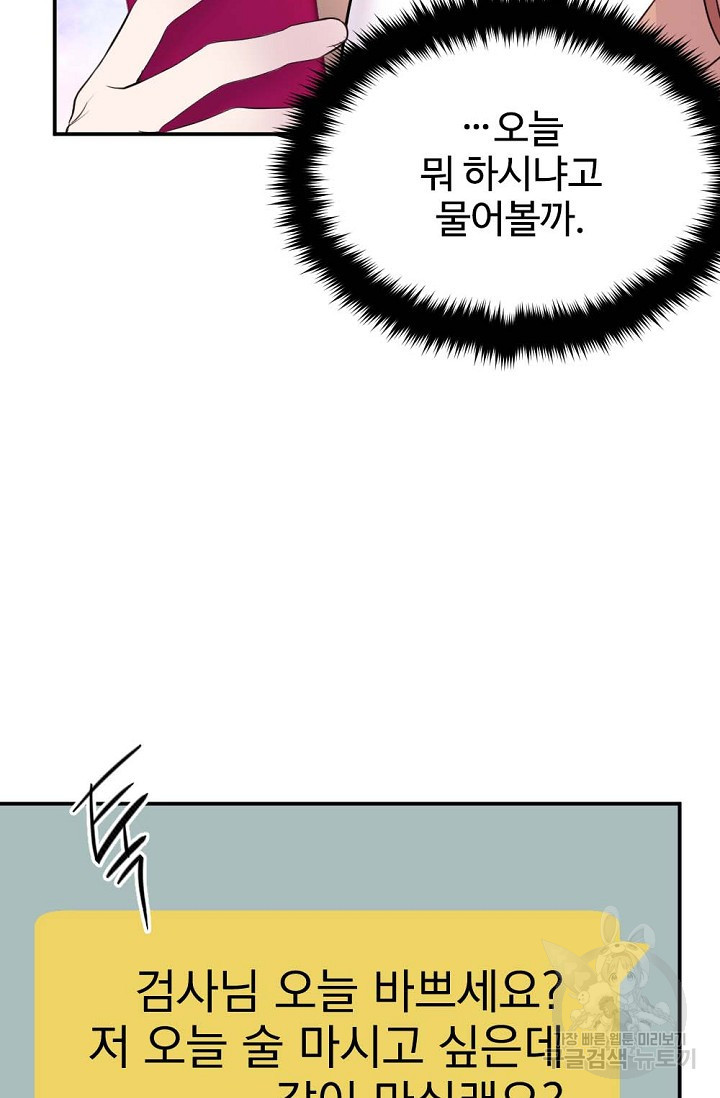 한겨울은 답이 없다 17화 - 웹툰 이미지 67