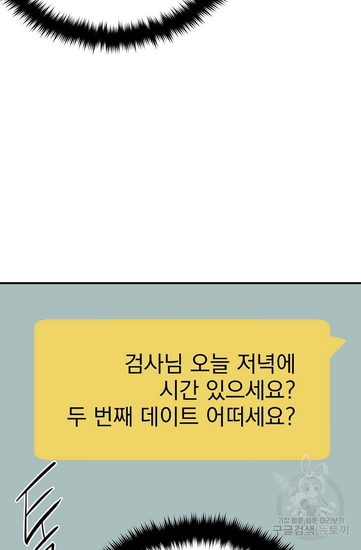 한겨울은 답이 없다 18화 - 웹툰 이미지 42