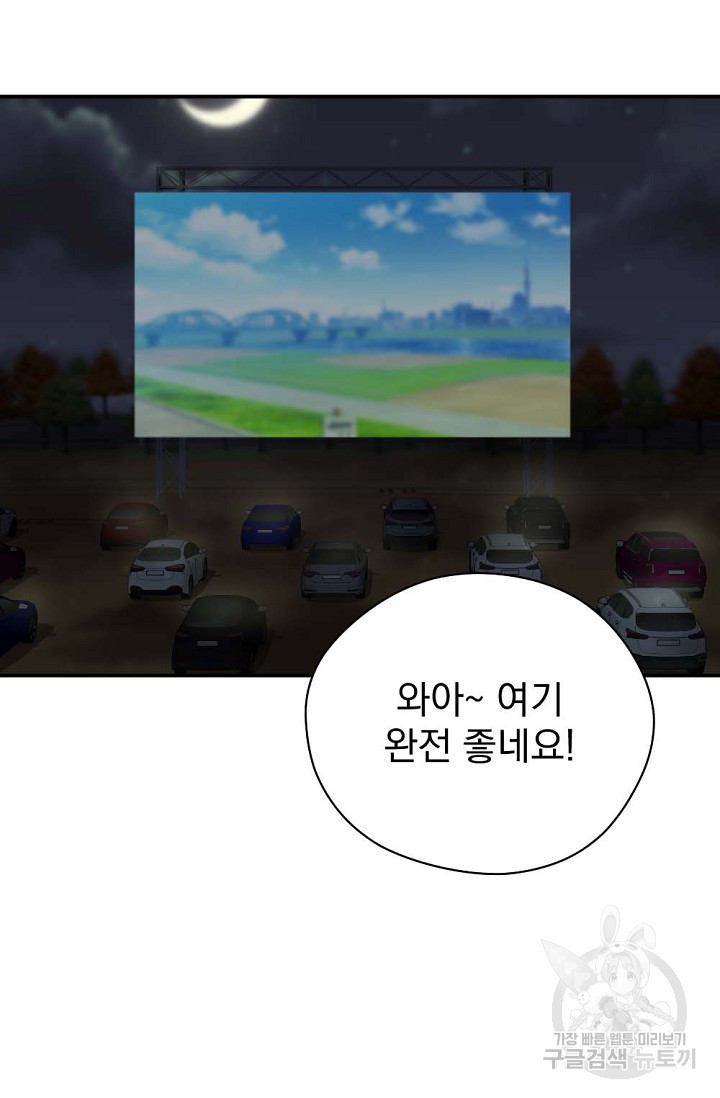 한겨울은 답이 없다 19화 - 웹툰 이미지 29