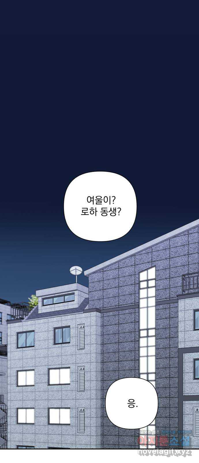 입술이 예쁜 남자 34화 - 웹툰 이미지 11