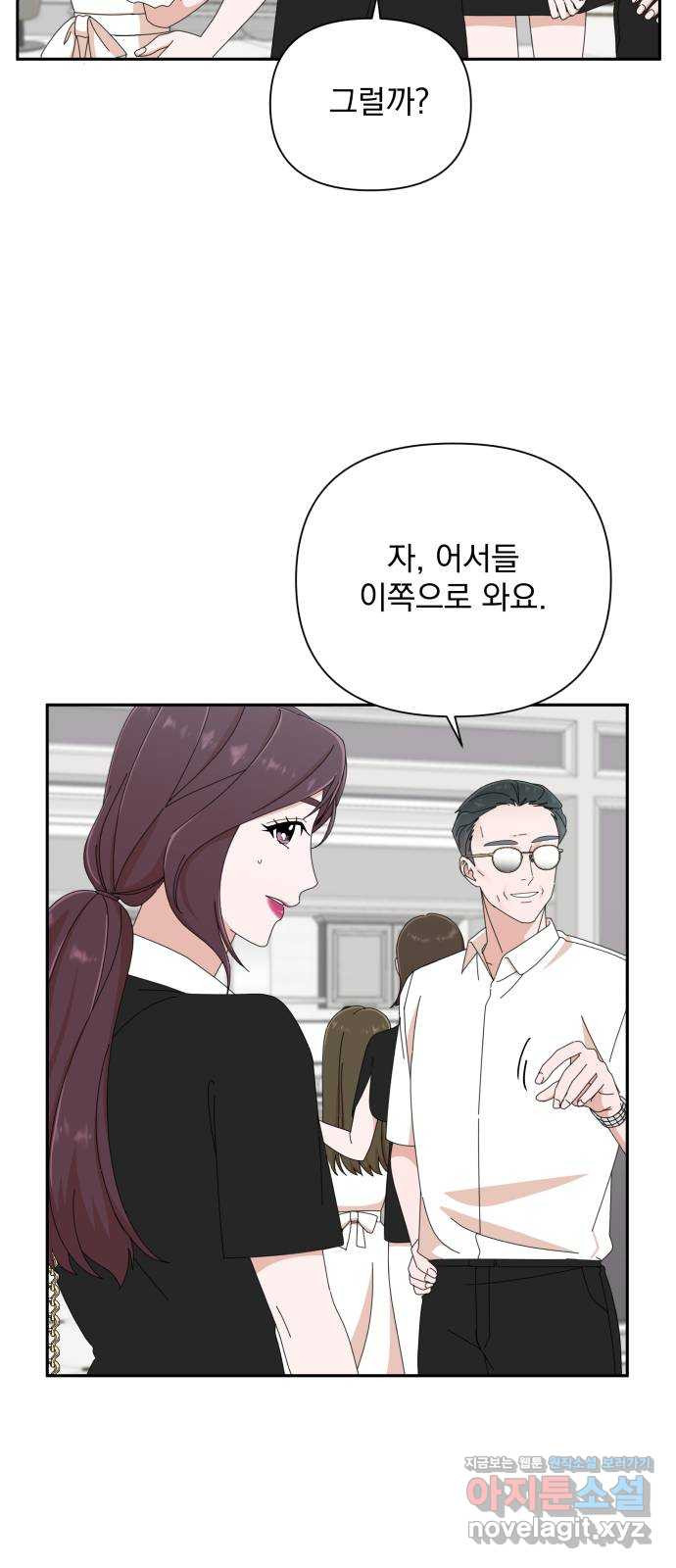 입술이 예쁜 남자 34화 - 웹툰 이미지 69