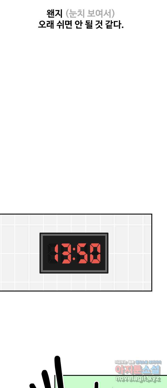 수영만화일기 시즌2 1화 자유수영 - 웹툰 이미지 30