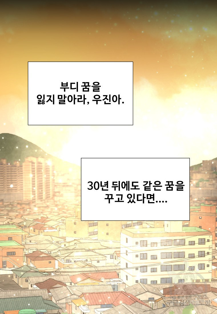 골든 프린트 1화 - 웹툰 이미지 23