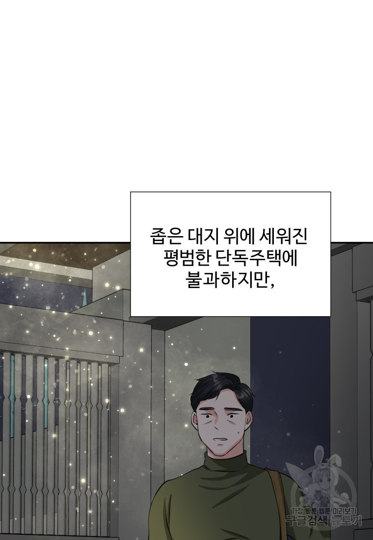 골든 프린트 1화 - 웹툰 이미지 128