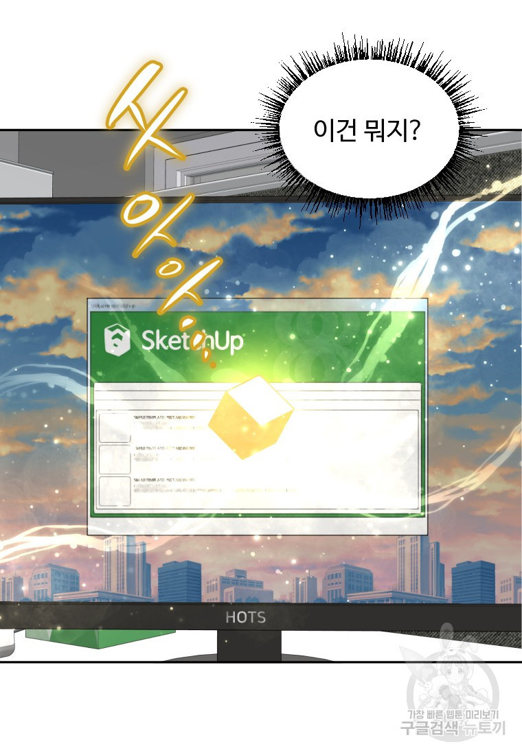 골든 프린트 3화 - 웹툰 이미지 54