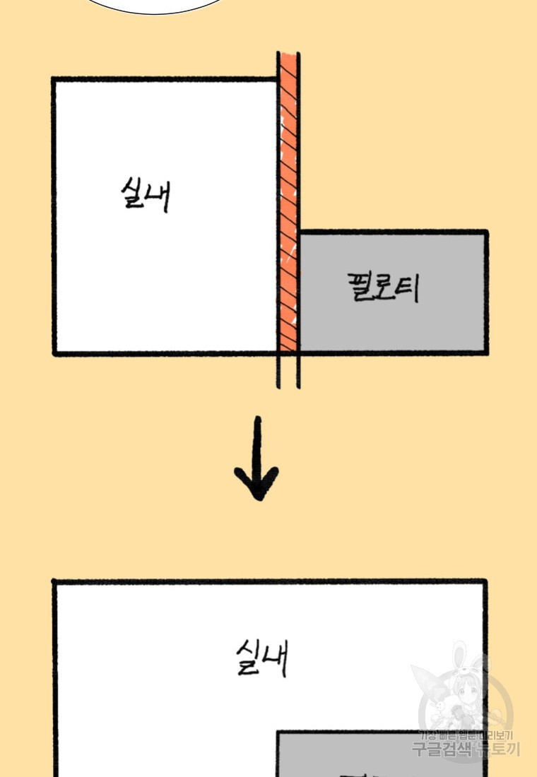 골든 프린트 7화 - 웹툰 이미지 52