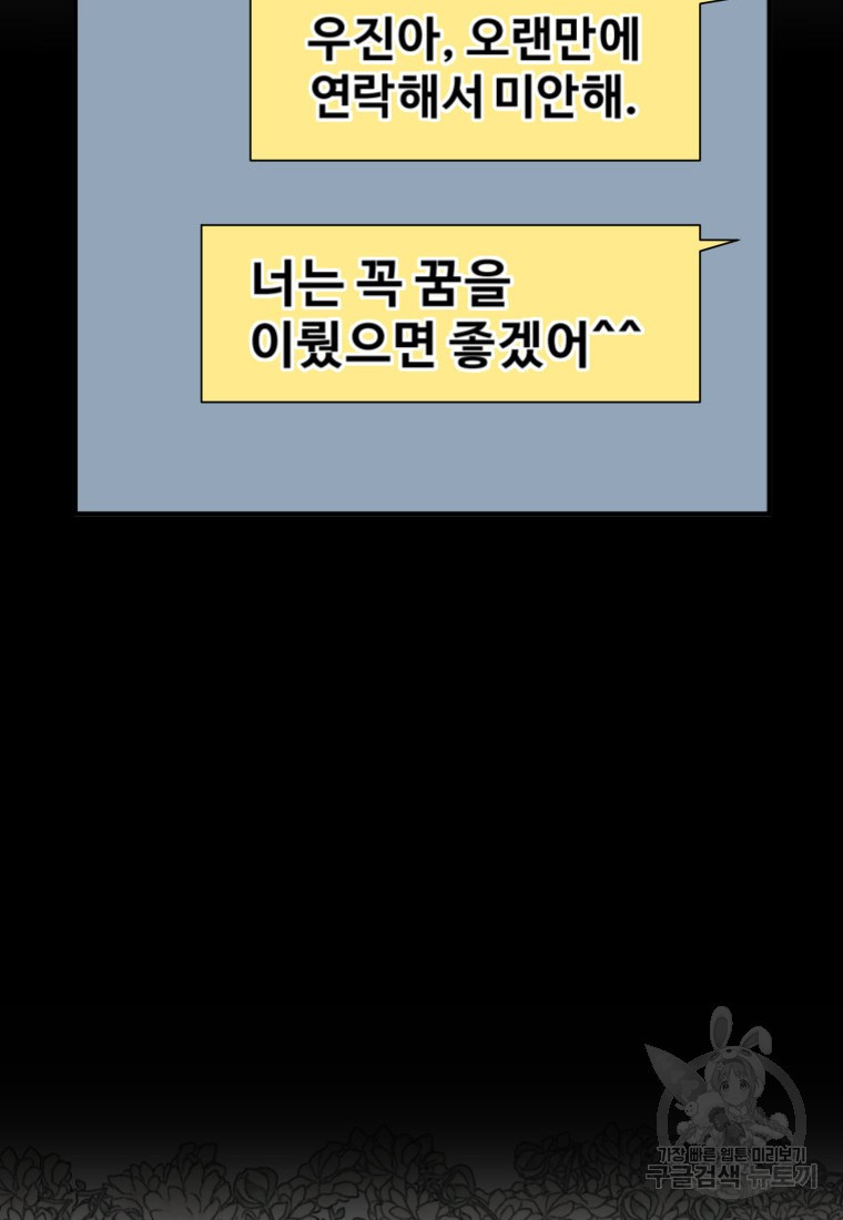 골든 프린트 10화 - 웹툰 이미지 48