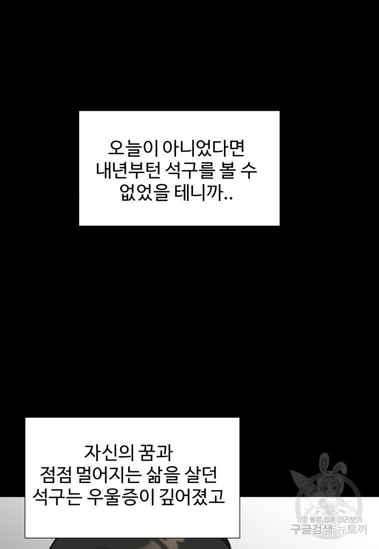 골든 프린트 10화 - 웹툰 이미지 50