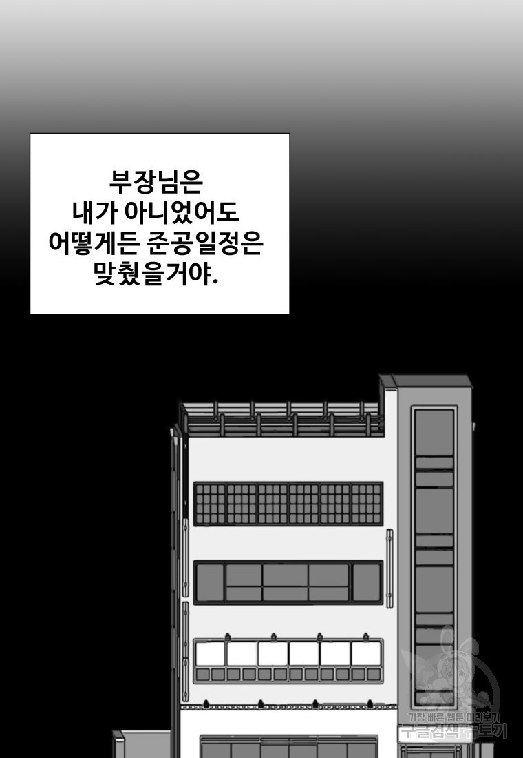 골든 프린트 12화 - 웹툰 이미지 34