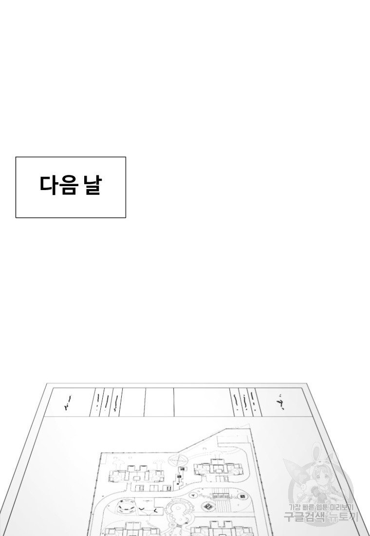 골든 프린트 13화 - 웹툰 이미지 46