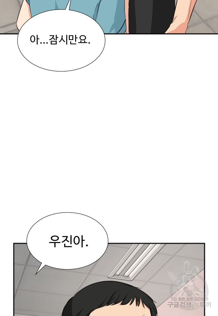 골든 프린트 14화 - 웹툰 이미지 35