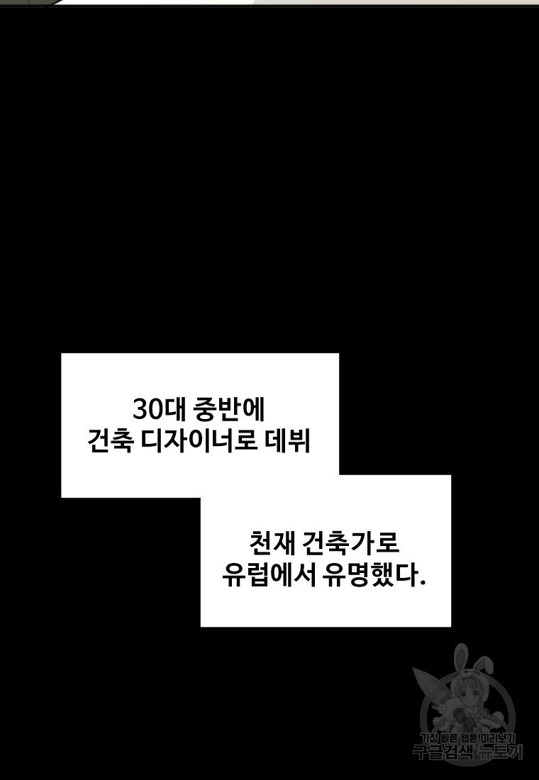 골든 프린트 15화 - 웹툰 이미지 18