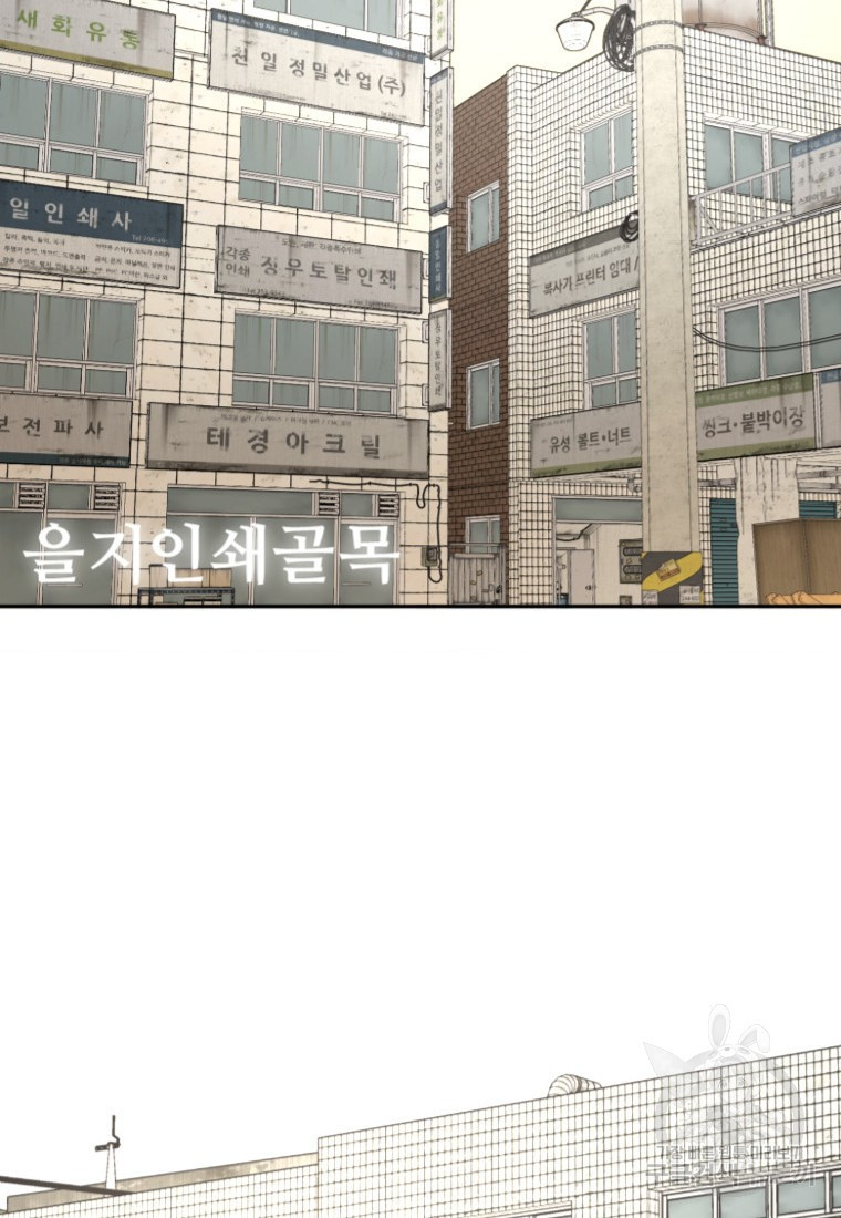 골든 프린트 15화 - 웹툰 이미지 31