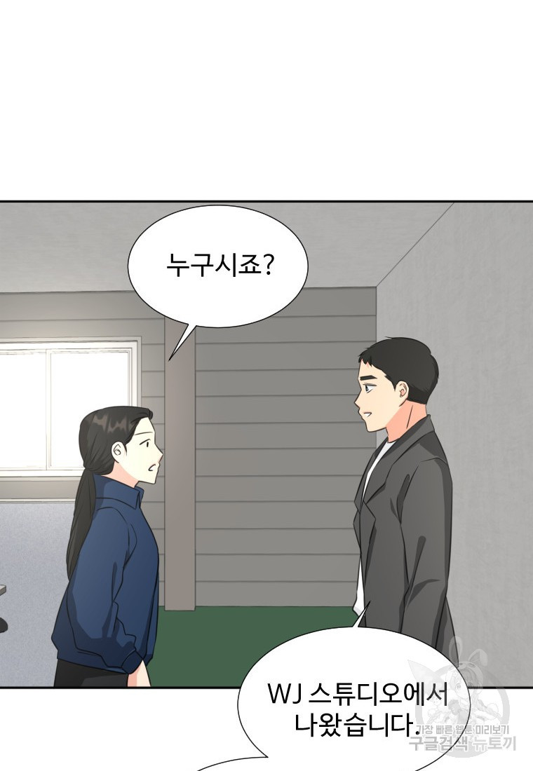 골든 프린트 15화 - 웹툰 이미지 48