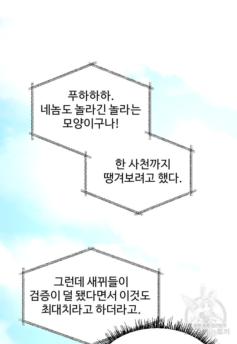 골든 프린트 17화 - 웹툰 이미지 21