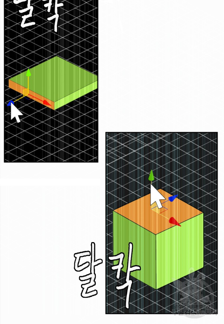 골든 프린트 18화 - 웹툰 이미지 3