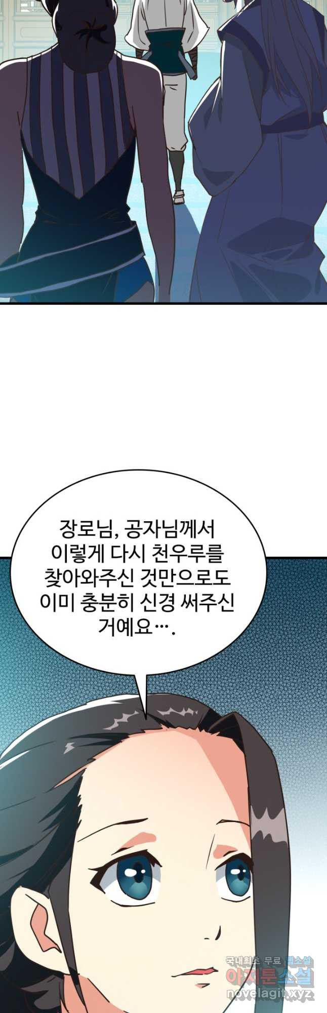 광속으로 레벨업 55화 - 웹툰 이미지 22