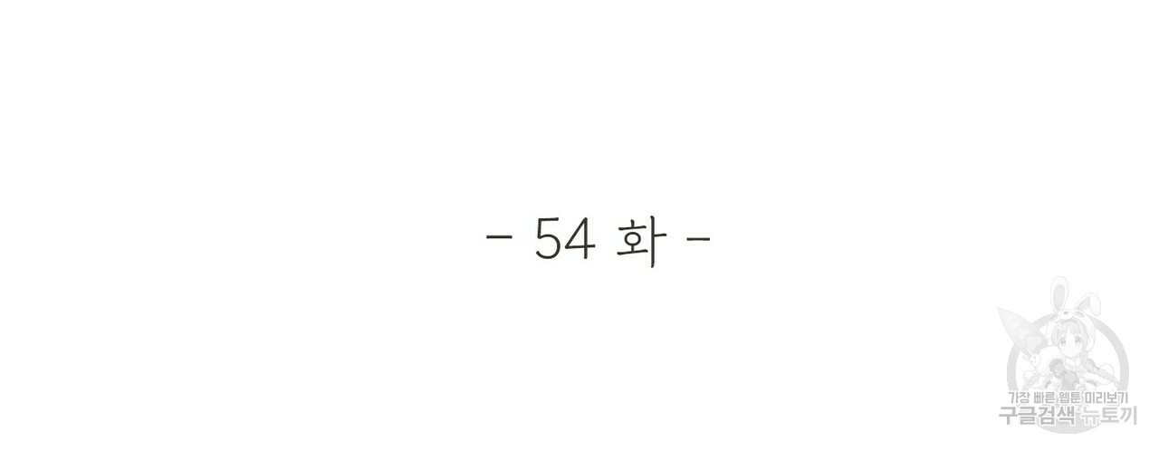 문학소년 54화 - 웹툰 이미지 4