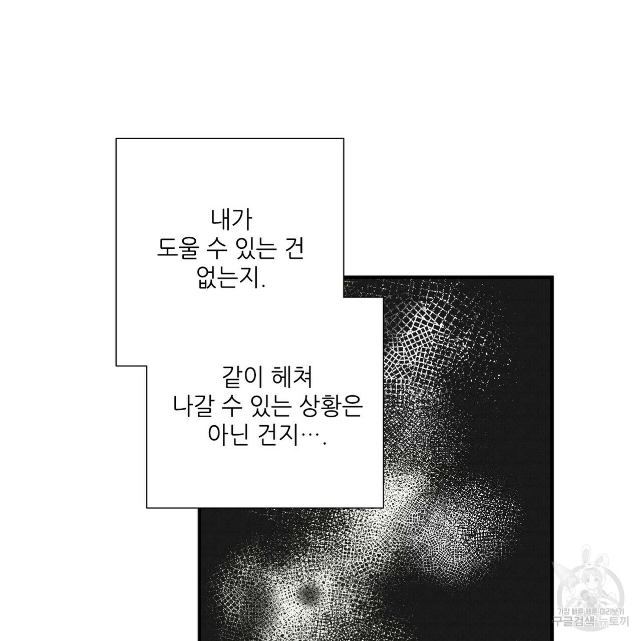 문학소년 54화 - 웹툰 이미지 55