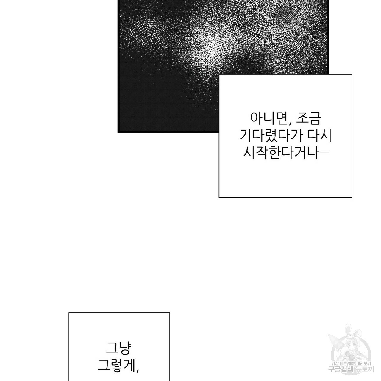 문학소년 54화 - 웹툰 이미지 57