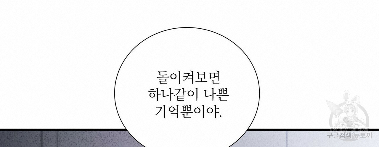 문학소년 54화 - 웹툰 이미지 120