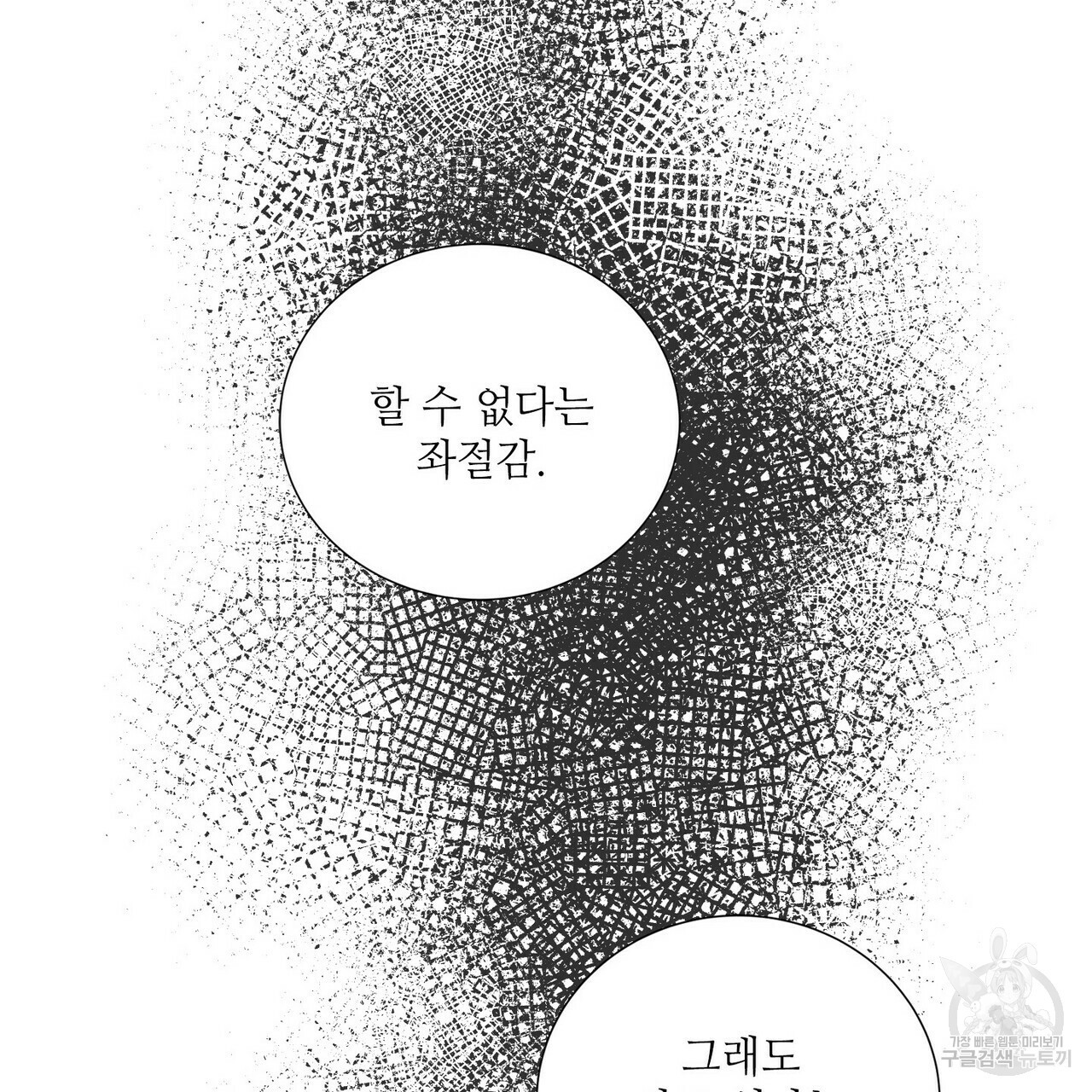 문학소년 54화 - 웹툰 이미지 123