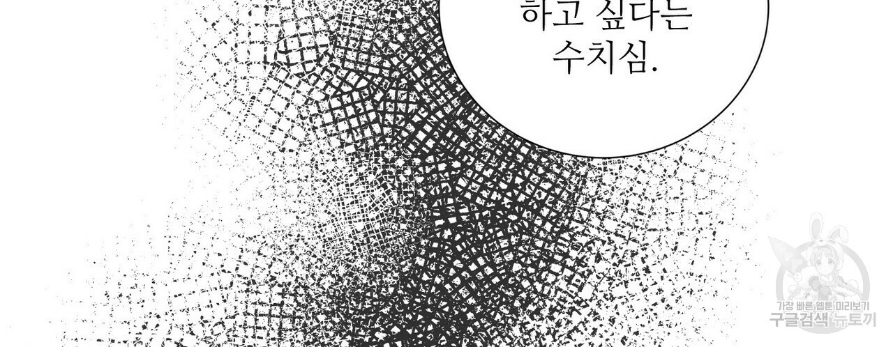 문학소년 54화 - 웹툰 이미지 124