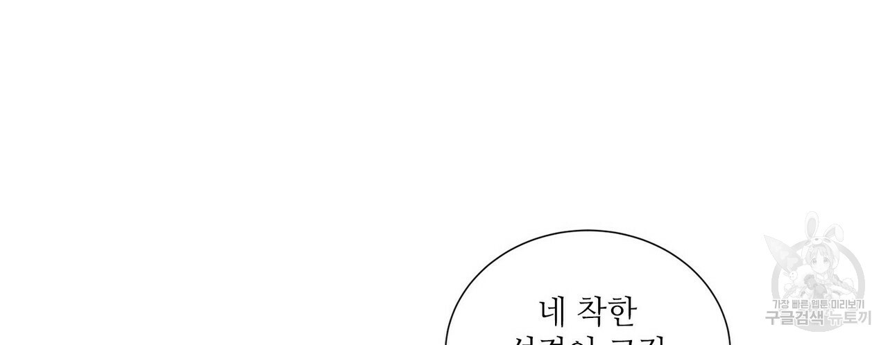 문학소년 54화 - 웹툰 이미지 156