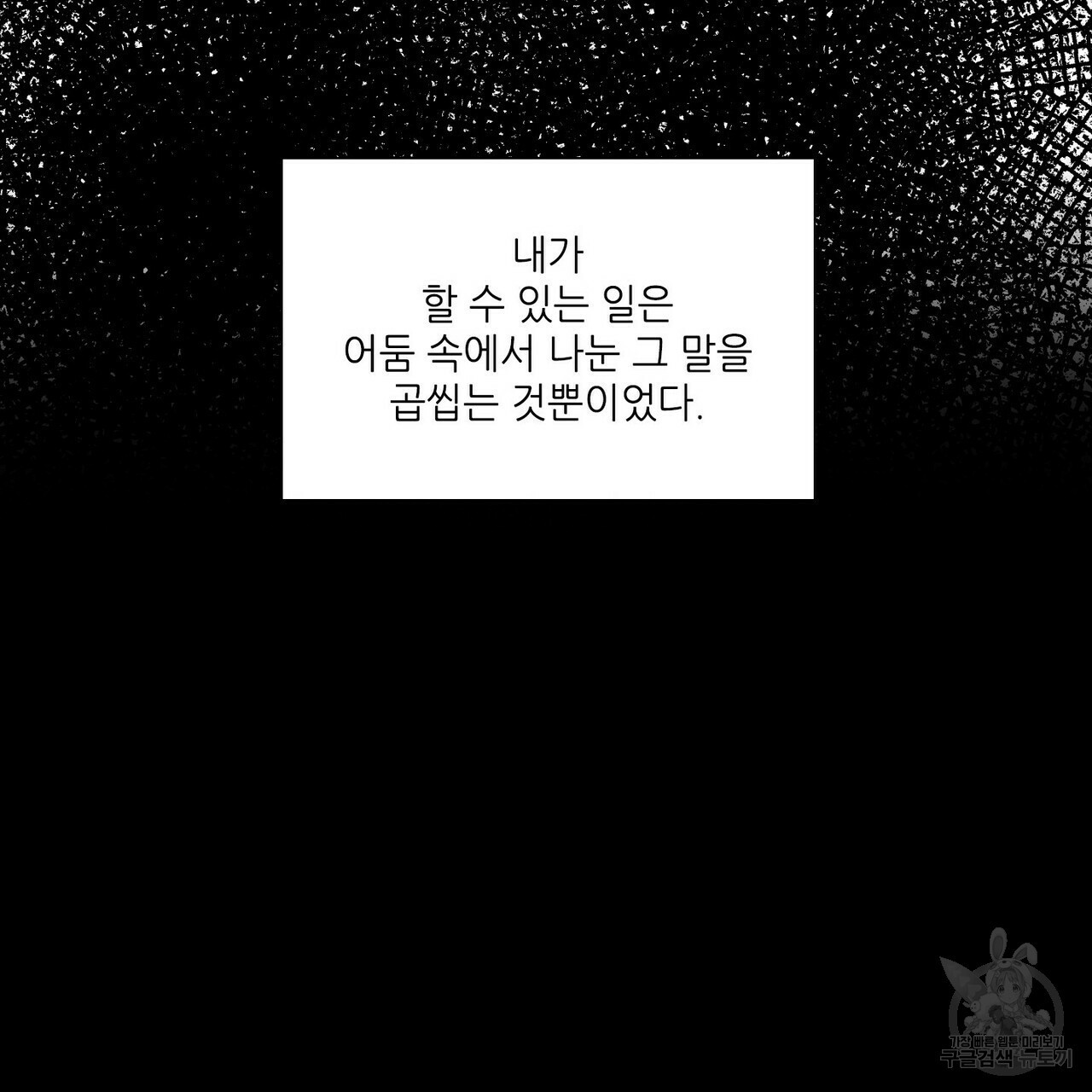 문학소년 54화 - 웹툰 이미지 169