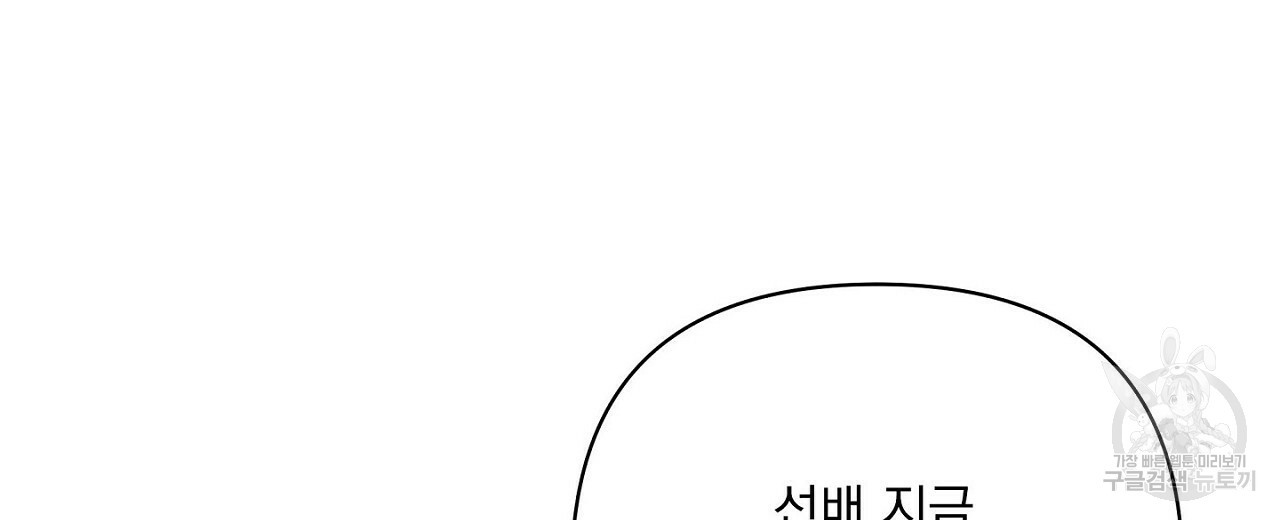 공유하는 집 15화 - 웹툰 이미지 34