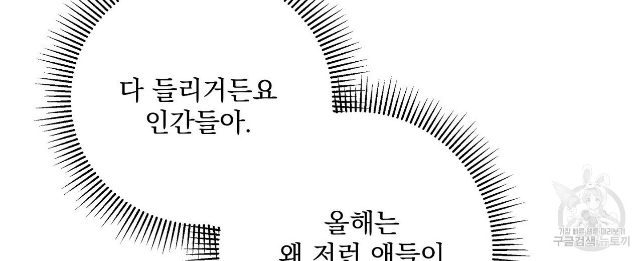 공유하는 집 15화 - 웹툰 이미지 90