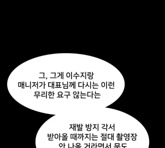 제왕: 빛과 그림자 50화 - 웹툰 이미지 15