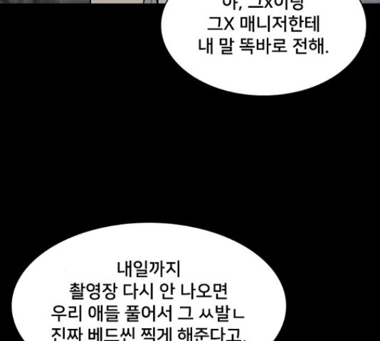 제왕: 빛과 그림자 50화 - 웹툰 이미지 28