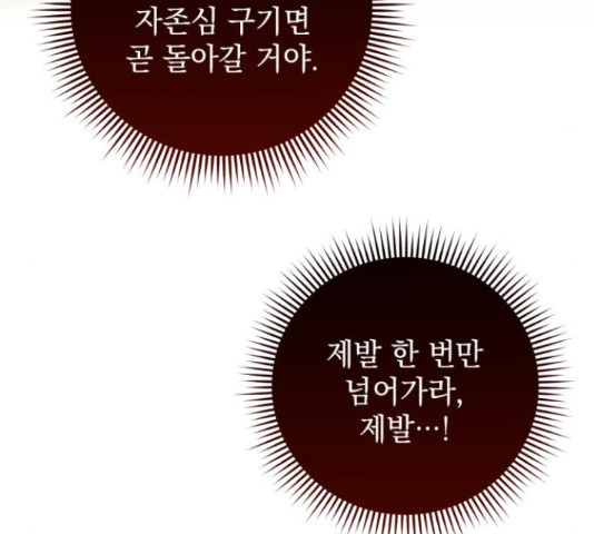 북부 공작님을 유혹하겠습니다 27화 - 웹툰 이미지 14