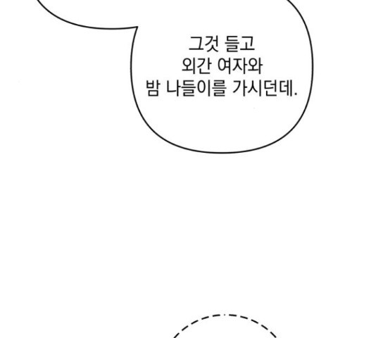 북부 공작님을 유혹하겠습니다 27화 - 웹툰 이미지 21