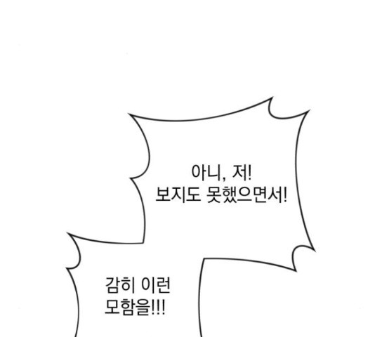 북부 공작님을 유혹하겠습니다 27화 - 웹툰 이미지 27