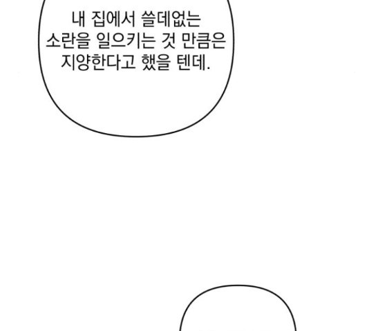 북부 공작님을 유혹하겠습니다 27화 - 웹툰 이미지 29