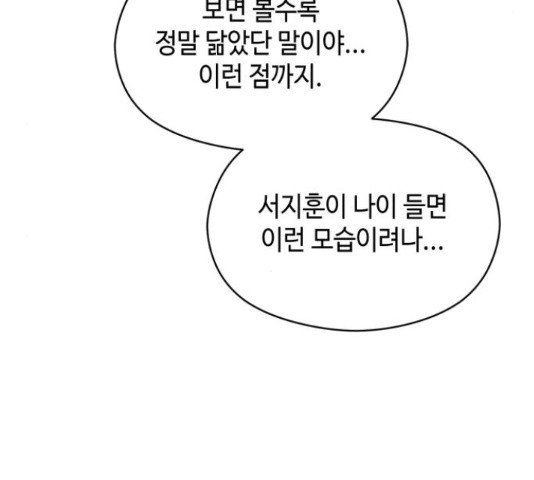 악녀 18세 공략기 46화 - 웹툰 이미지 72