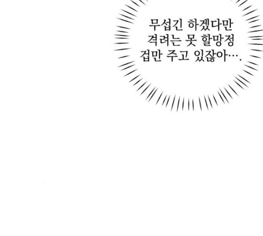 북부 공작님을 유혹하겠습니다 27화 - 웹툰 이미지 108