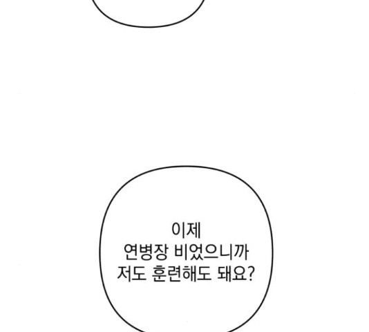 북부 공작님을 유혹하겠습니다 27화 - 웹툰 이미지 135