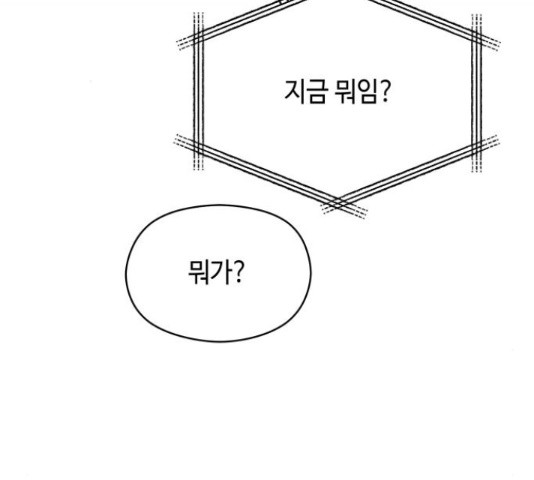 악녀 18세 공략기 46화 - 웹툰 이미지 144