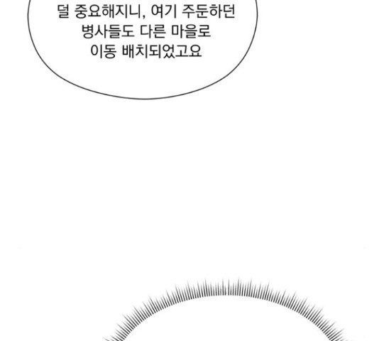 원작은 완결난 지 한참 됐습니다만 50화 - 웹툰 이미지 20