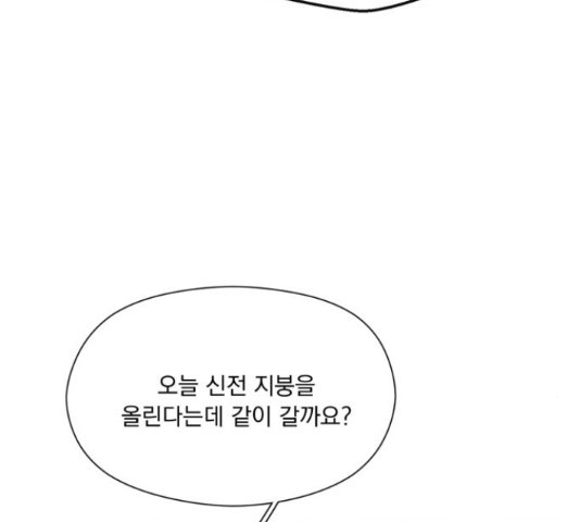 원작은 완결난 지 한참 됐습니다만 50화 - 웹툰 이미지 77