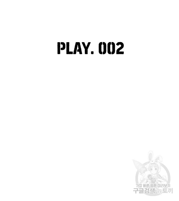 랭커 PLAY. 002 - 웹툰 이미지 76