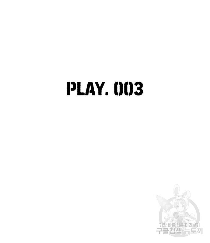 랭커 PLAY. 003 - 웹툰 이미지 34