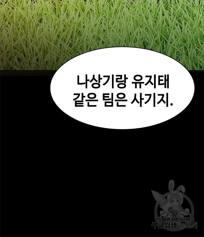 시크릿 플레이어 10화 - 웹툰 이미지 22