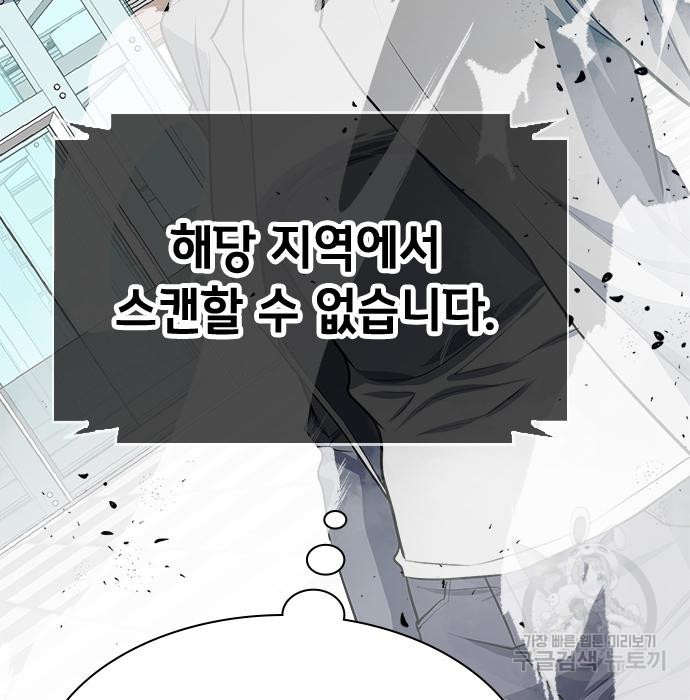 시크릿 플레이어 10화 - 웹툰 이미지 151